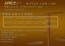 현대와 마케팅의 이해 (파워포인트 자료) 2페이지