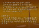 현대와 마케팅의 이해 (파워포인트 자료) 6페이지