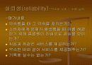 현대와 마케팅의 이해 (파워포인트 자료) 15페이지