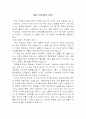 깨진 유리창의 법칙 1페이지