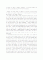 종이 위의 기적 쓰면 이루어진다. 4페이지