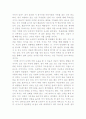 종이 위의 기적 쓰면 이루어진다. 7페이지