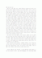 너는 무엇을 위해 살래? 6페이지