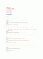 인간관계및 의사소통 대화 분류 1페이지