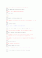 인간관계및 의사소통 대화 분류 2페이지