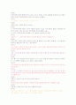 인간관계및 의사소통 대화 분류 5페이지