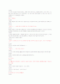 인간관계및 의사소통 대화 분류 6페이지