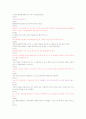 인간관계및 의사소통 대화 분류 7페이지