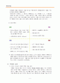 도시 마케팅(서울시-청계천, 문화...) 5페이지