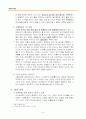도시 마케팅(서울시-청계천, 문화...) 6페이지