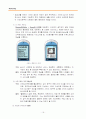 도시 마케팅(서울시-청계천, 문화...) 16페이지