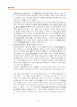 도시 마케팅(서울시-청계천, 문화...) 19페이지