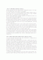 미운오리새끼를 읽고, 독후감 2페이지