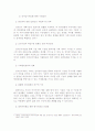 성범죄자의인권,전자감시제도, 신상공개제도, 전자팔찌 7페이지