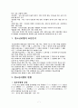 청소년 비행, 청소년 문제 7페이지