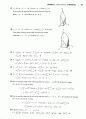 stewart칼큘러스 5판 15장 솔루션입니다. 8페이지