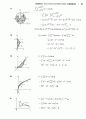 stewart칼큘러스 5판 15장 솔루션입니다. 12페이지