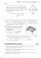 stewart칼큘러스 5판 15장 솔루션입니다. 20페이지