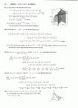 stewart칼큘러스 5판 15장 솔루션입니다. 45페이지