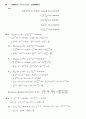 stewart칼큘러스 5판 15장 솔루션입니다. 51페이지