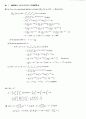 stewart칼큘러스 5판 15장 솔루션입니다. 55페이지