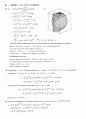 stewart칼큘러스 5판 15장 솔루션입니다. 61페이지