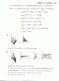 stewart칼큘러스 5판 15장 솔루션입니다. 86페이지
