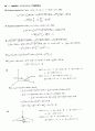 stewart칼큘러스 5판 16장 솔루션입니다. 7페이지