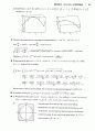stewart칼큘러스 5판 16장 솔루션입니다. 10페이지