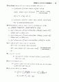stewart칼큘러스 5판 16장 솔루션입니다. 12페이지