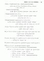 stewart칼큘러스 5판 16장 솔루션입니다. 20페이지