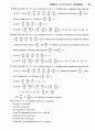 stewart칼큘러스 5판 16장 솔루션입니다. 26페이지