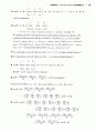 stewart칼큘러스 5판 16장 솔루션입니다. 28페이지