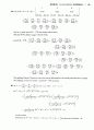 stewart칼큘러스 5판 16장 솔루션입니다. 30페이지