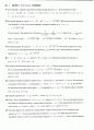 stewart칼큘러스 5판 16장 솔루션입니다. 37페이지