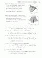 stewart칼큘러스 5판 16장 솔루션입니다. 40페이지
