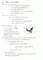 stewart칼큘러스 5판 16장 솔루션입니다. 43페이지