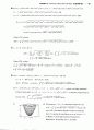 stewart칼큘러스 5판 16장 솔루션입니다. 44페이지