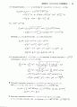 stewart칼큘러스 5판 16장 솔루션입니다. 48페이지