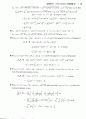 stewart칼큘러스 5판 16장 솔루션입니다. 50페이지
