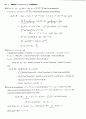 stewart칼큘러스 5판 16장 솔루션입니다. 51페이지