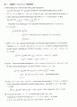 stewart칼큘러스 5판 16장 솔루션입니다. 57페이지