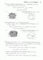 stewart칼큘러스 5판 16장 솔루션입니다. 58페이지