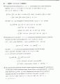 stewart칼큘러스 5판 16장 솔루션입니다. 59페이지