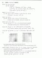 stewart칼큘러스 5판 16장 솔루션입니다. 63페이지