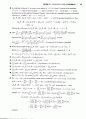 stewart칼큘러스 5판 16장 솔루션입니다. 64페이지