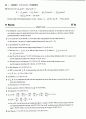 stewart칼큘러스 5판 16장 솔루션입니다. 65페이지