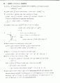 stewart칼큘러스 5판 16장 솔루션입니다. 67페이지
