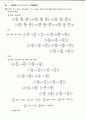 stewart칼큘러스 5판 16장 솔루션입니다. 69페이지