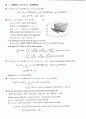 stewart칼큘러스 5판 16장 솔루션입니다. 71페이지